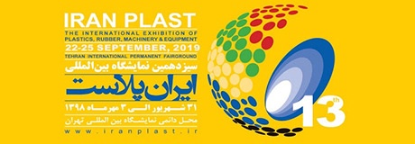 حضور داناطب بسپار در نمایشگاه ایران پلاست 98